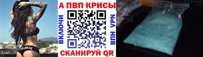 Купить  Гудермес  A-PVP кристаллы 