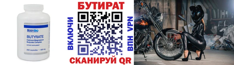Бутират BDO 33%  Купить закладки  Гудермес 