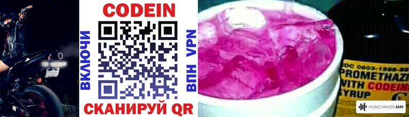 Купить где  Гудермес  Кодеин Purple Drank 