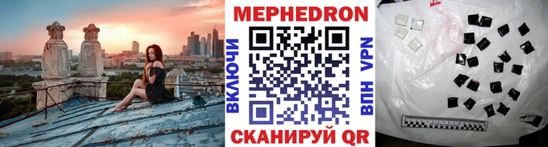 Купить где  Гудермес  МЯУ-МЯУ 4 MMC 